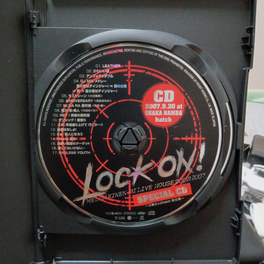 LOCK ON! メロン記念日 LIVE HOUSE TOUR 2007