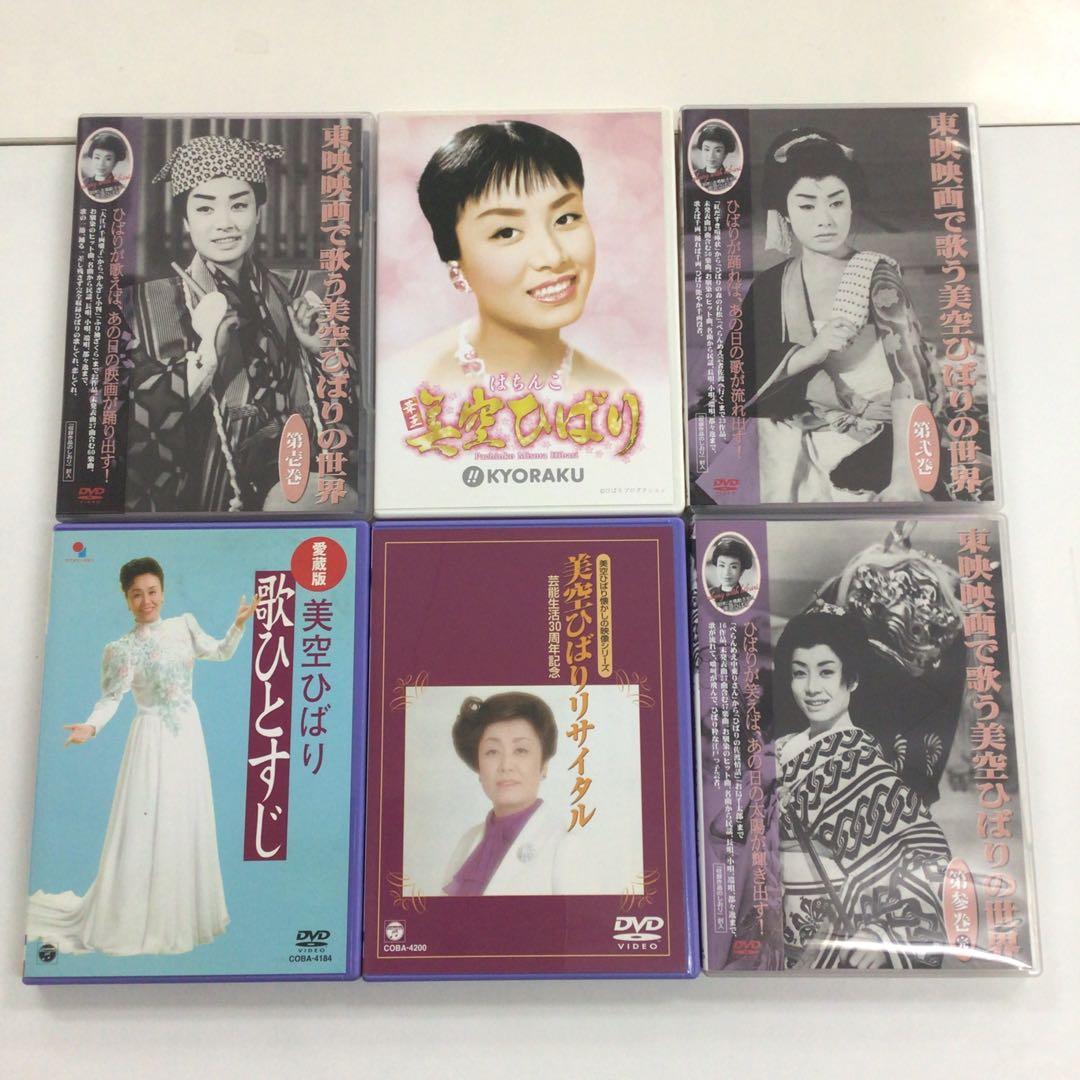 CD DVDまとめ　美空ひばり　演歌の花道　など15点【動作確認済　未開封あり】