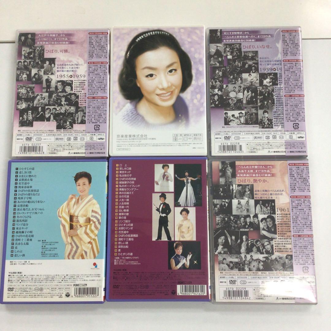 CD DVDまとめ　美空ひばり　演歌の花道　など15点【動作確認済　未開封あり】