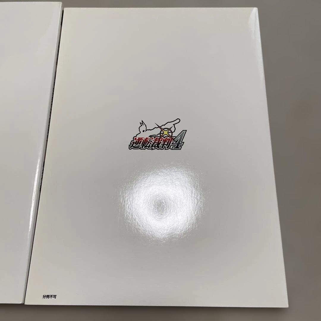 逆転裁判画集 成歩堂編・王泥喜編　2冊セット