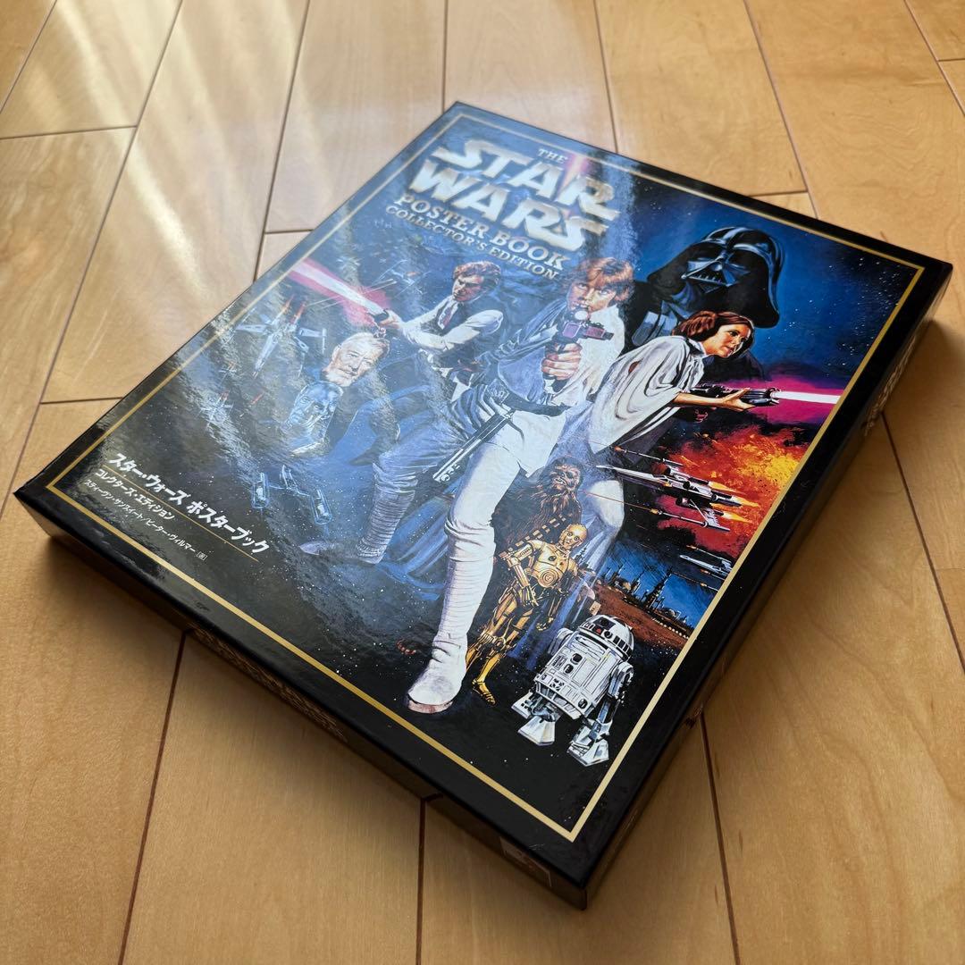 スター•ウォーズ ポスターブック コレクターズ•エディション【美品】