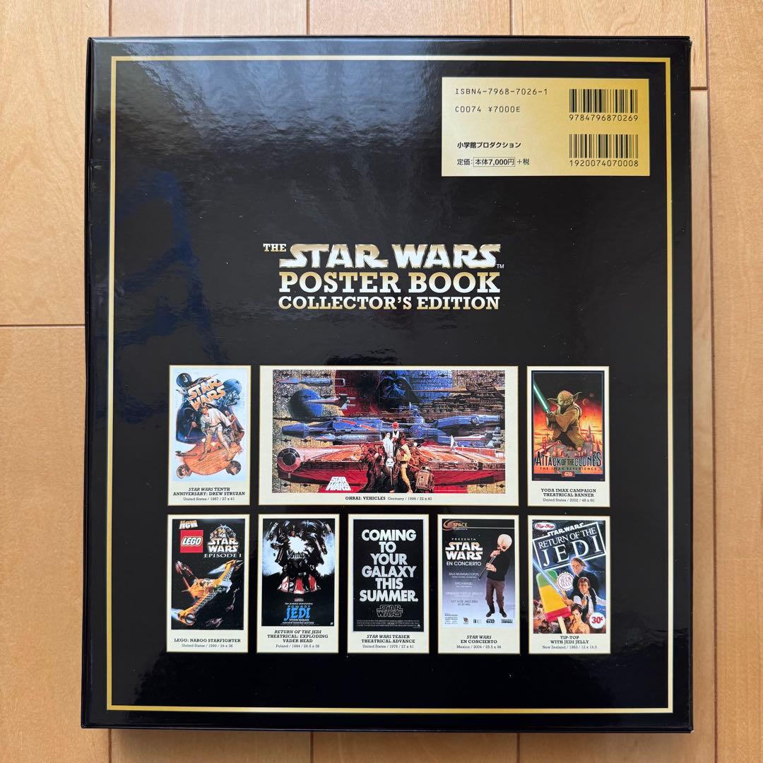 スター•ウォーズ ポスターブック コレクターズ•エディション【美品】