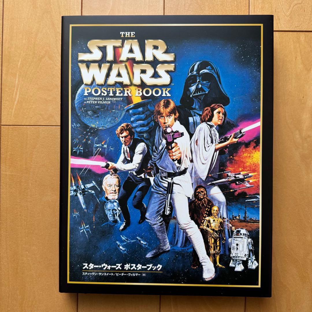 スター•ウォーズ ポスターブック コレクターズ•エディション【美品】