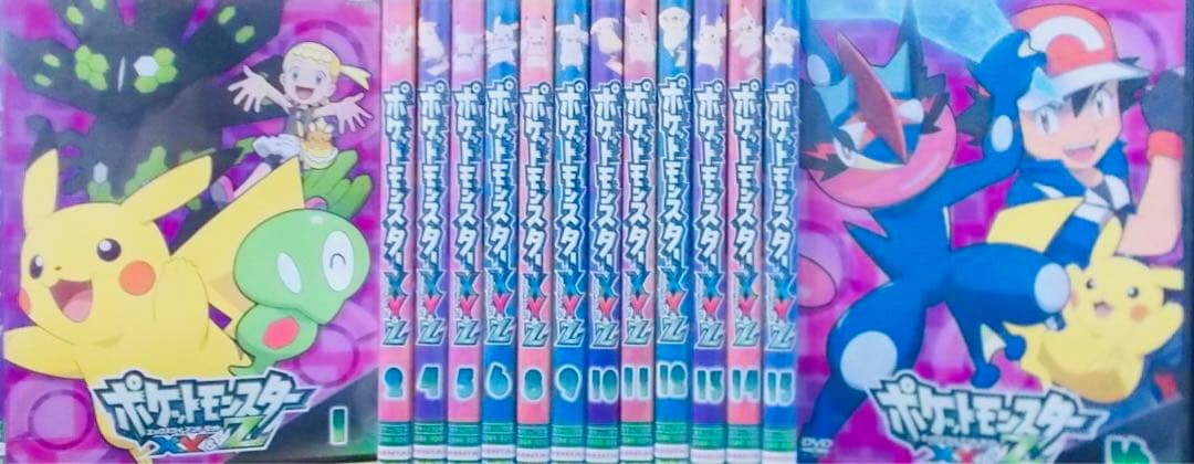 ポケットモンスターXY&Z DVD全巻完結セット