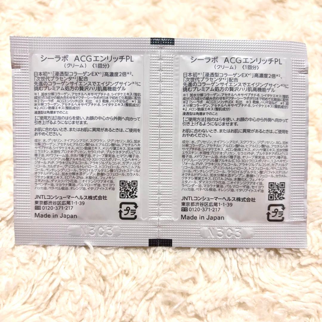 ドクターシーラボ　アクアコラーゲンゲル エンリッチリフトEXプラセンタ　40回分