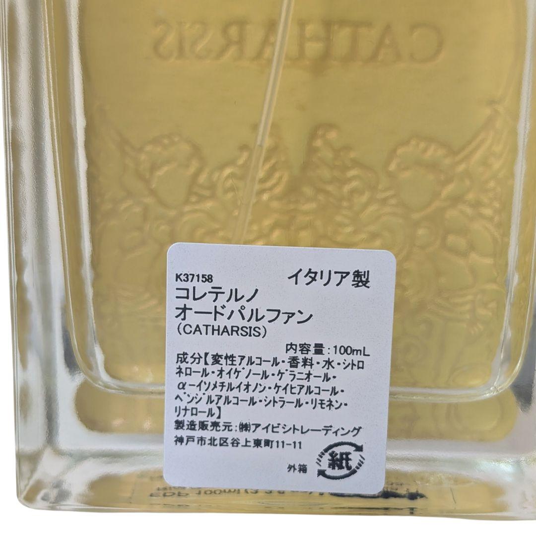 【未使用新品】CORETERNO コレテルノCATHARSIS カタルシス