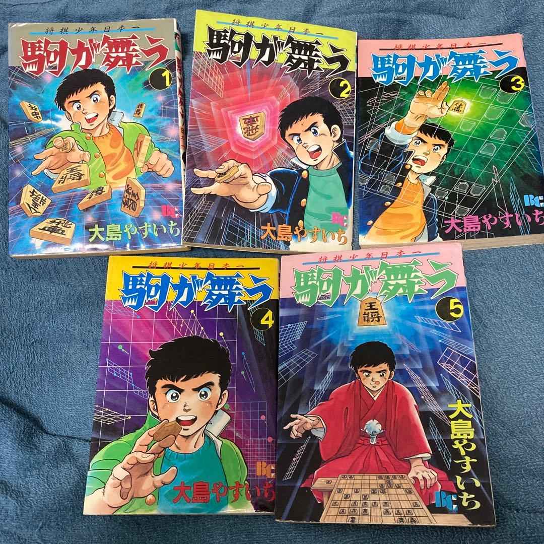 将棋少年日本一　駒が舞う　全5巻