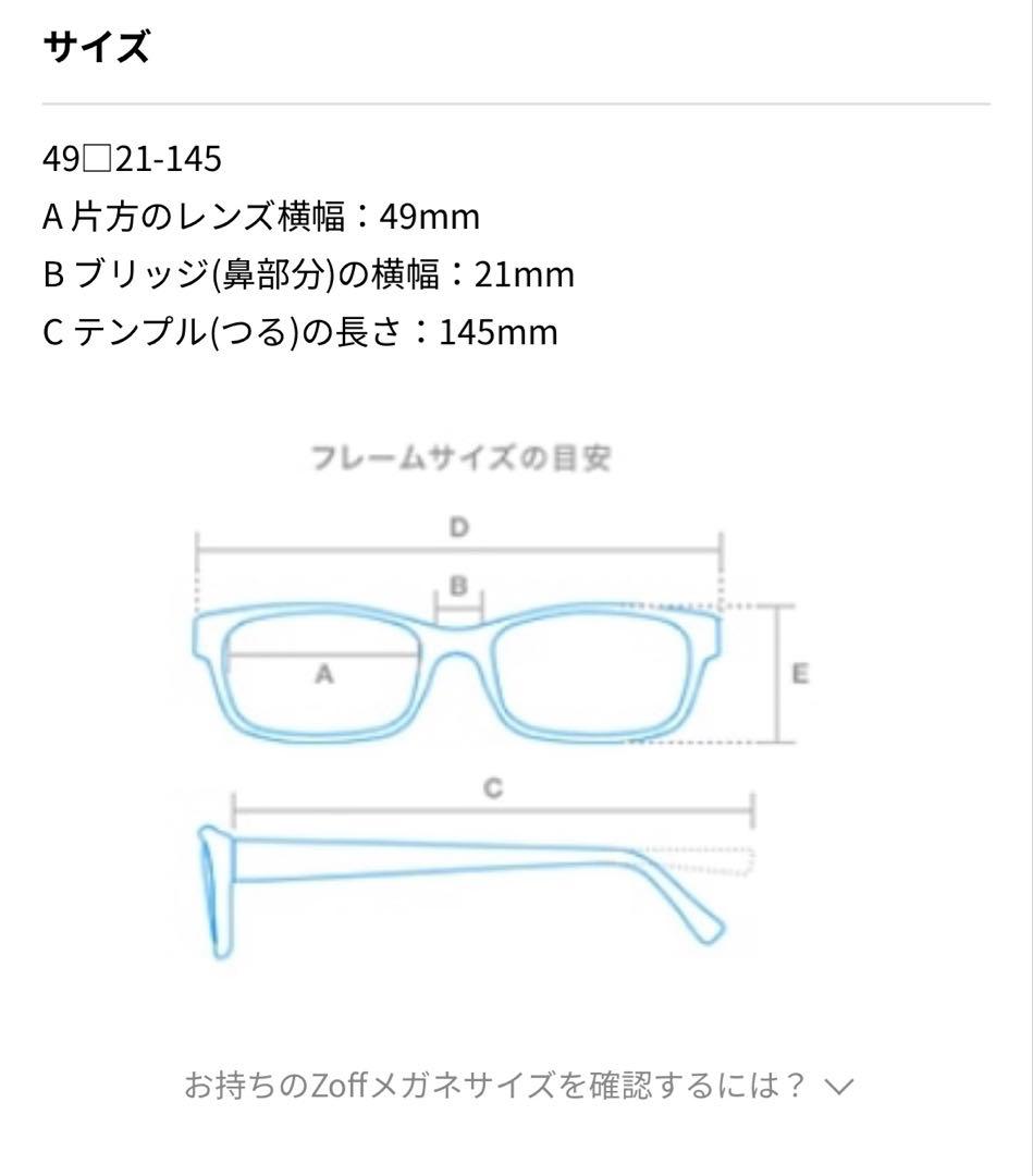 【最終値下げ】Zoff｜UNITED ARROWS メタルフレーム カラーレンズ