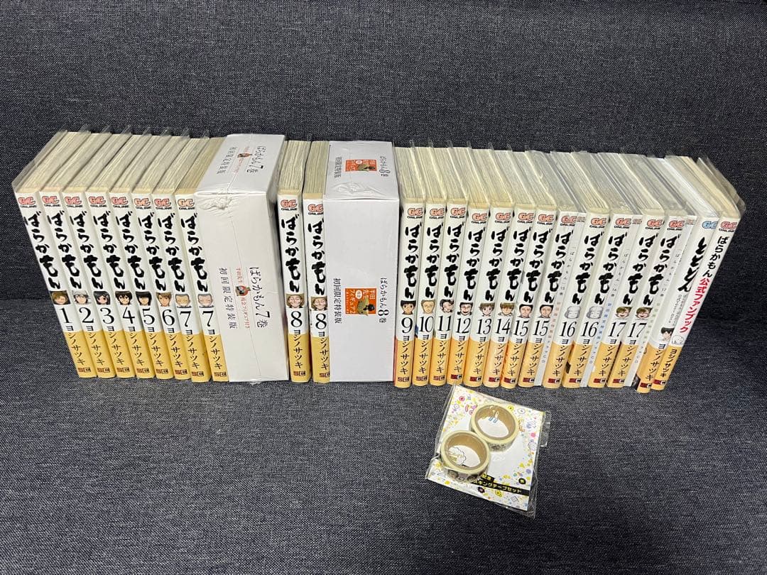 ばらかもん はんだくん コミックスセット コレクターセット