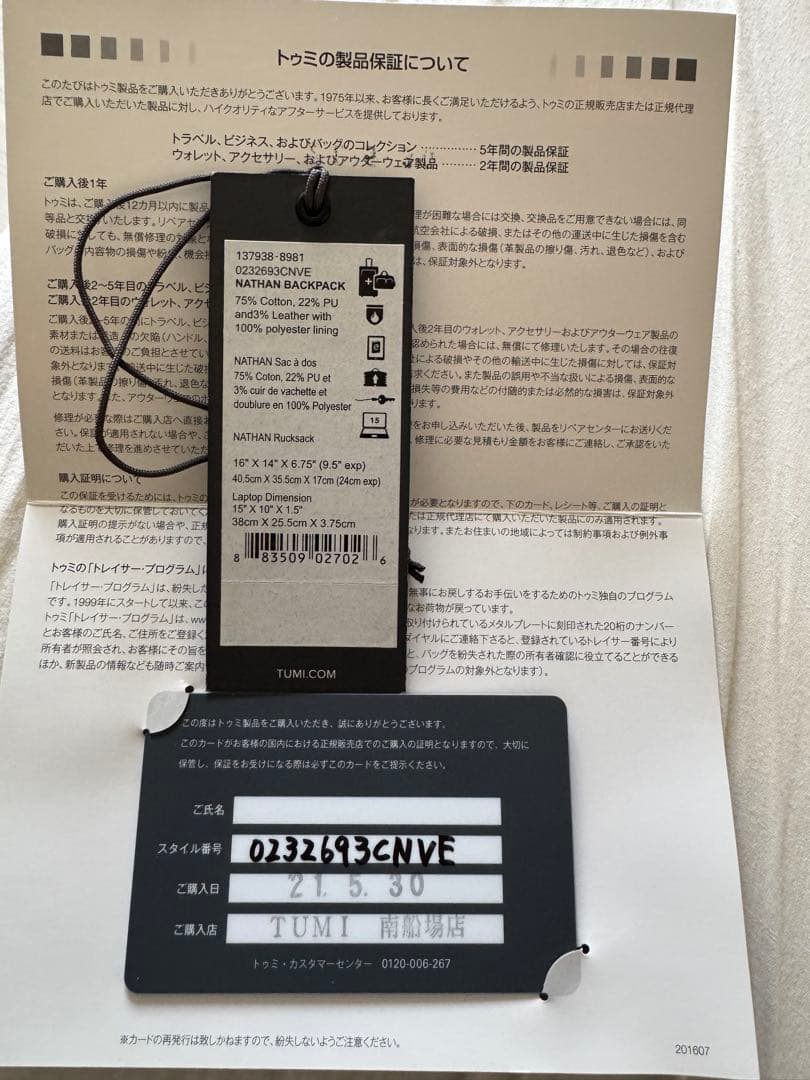 TUMI トゥミ Alpha Bravo Nathan Backpack