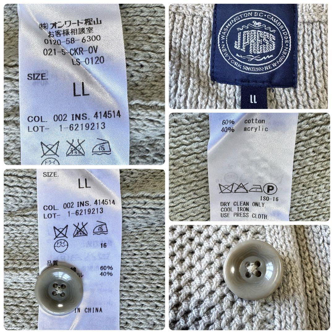 極美品　ジェイプレス　ニット　テーラードジャケット　グレー　LL カーディガン