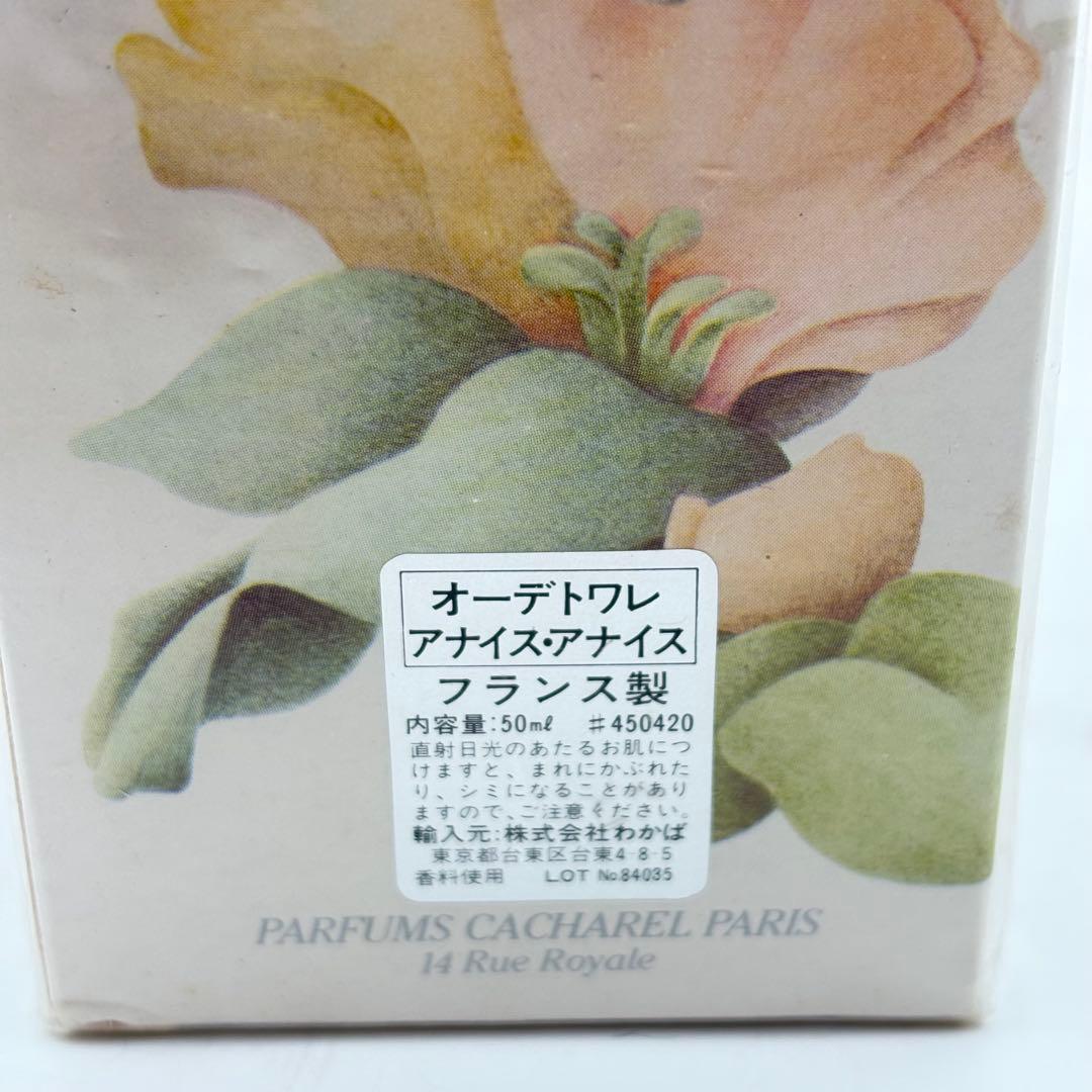 ゲラン アナイスアナイス フレグランス まとめ売り 1022-S7214s