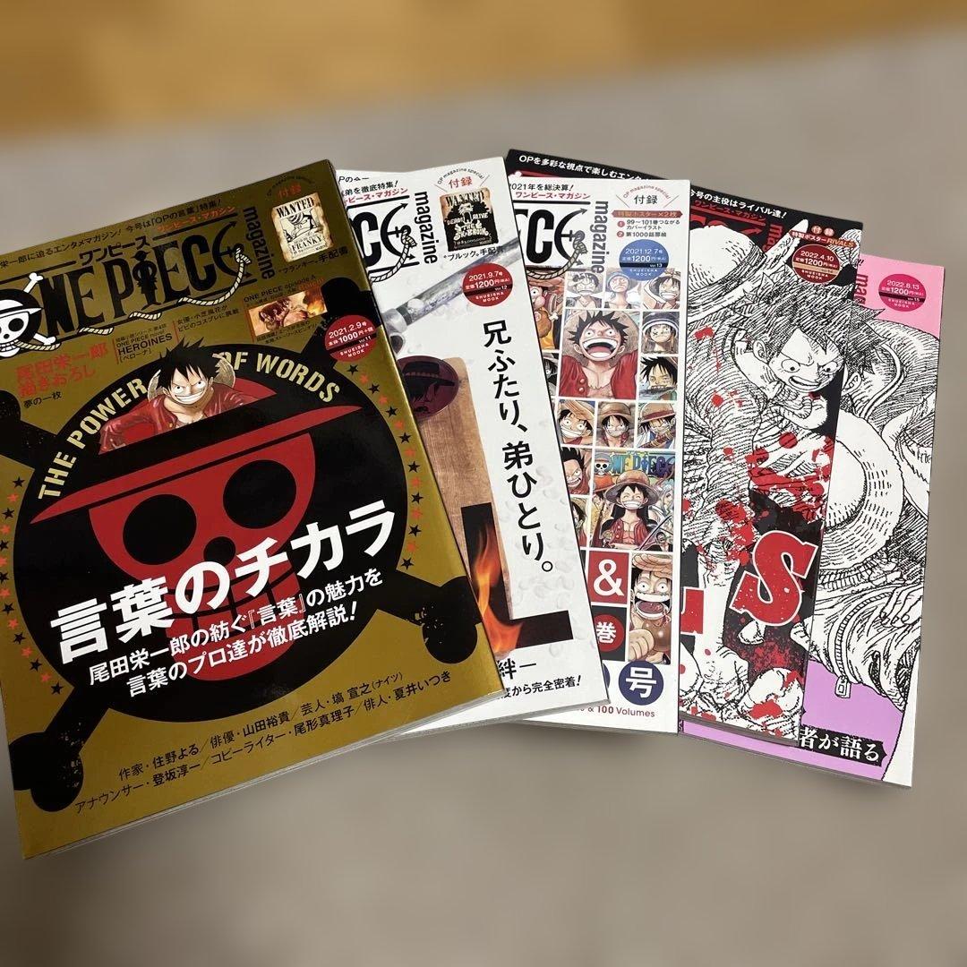 ⭐︎ONE PIECE magazine Vol.1〜17、特集
