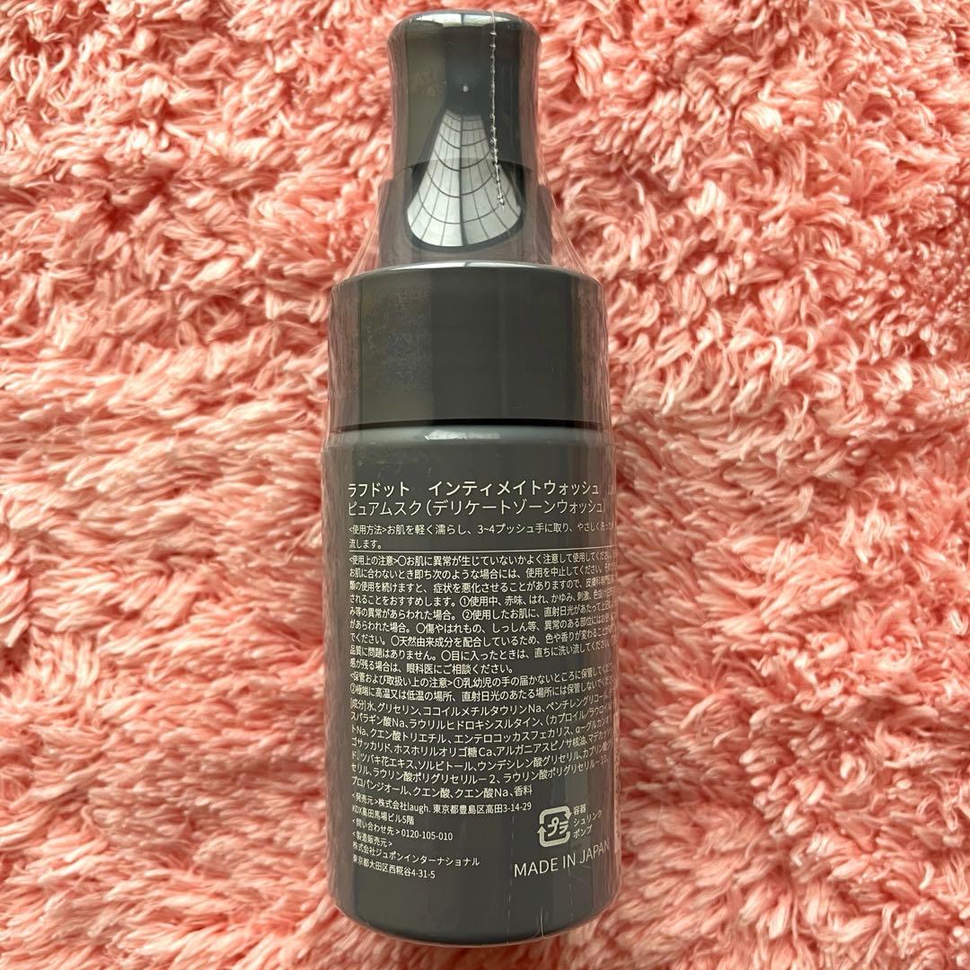 えりんぎ　ラフドット　インティメイトウォッシュ　ピュアムスク