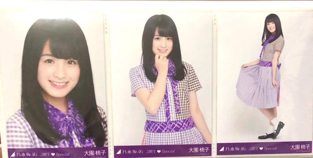 乃木坂46 大園桃子さん　生写真　まとめ売り