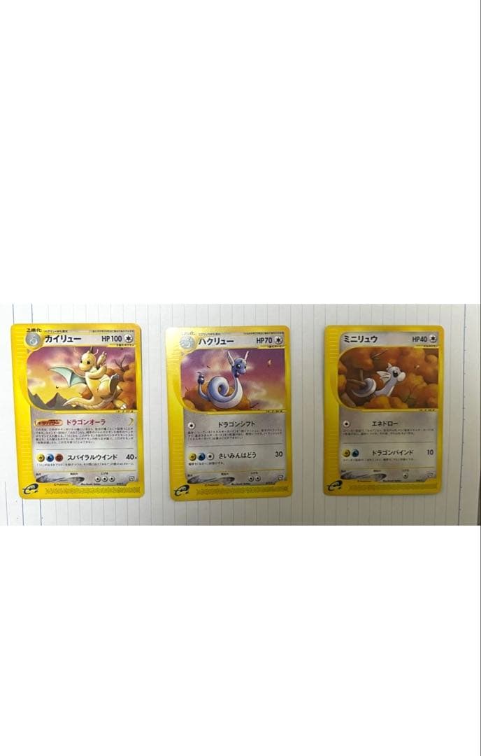 ポケモンカード　カイリュー　ハクリュー　ミニリュウトレーナーズ