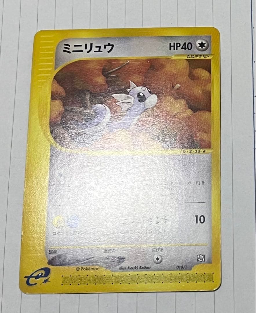 ポケモンカード　カイリュー　ハクリュー　ミニリュウトレーナーズ