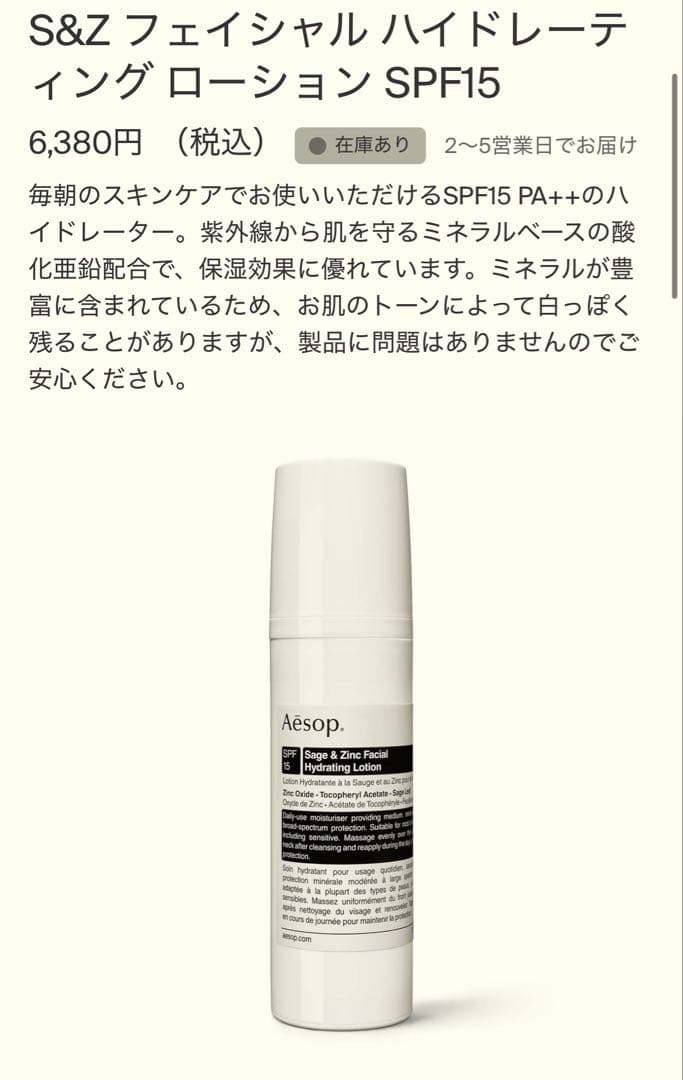 イソップ　ギフトセット