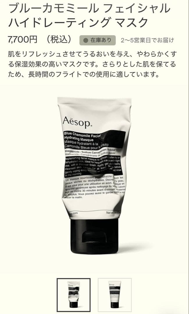 イソップ　ギフトセット