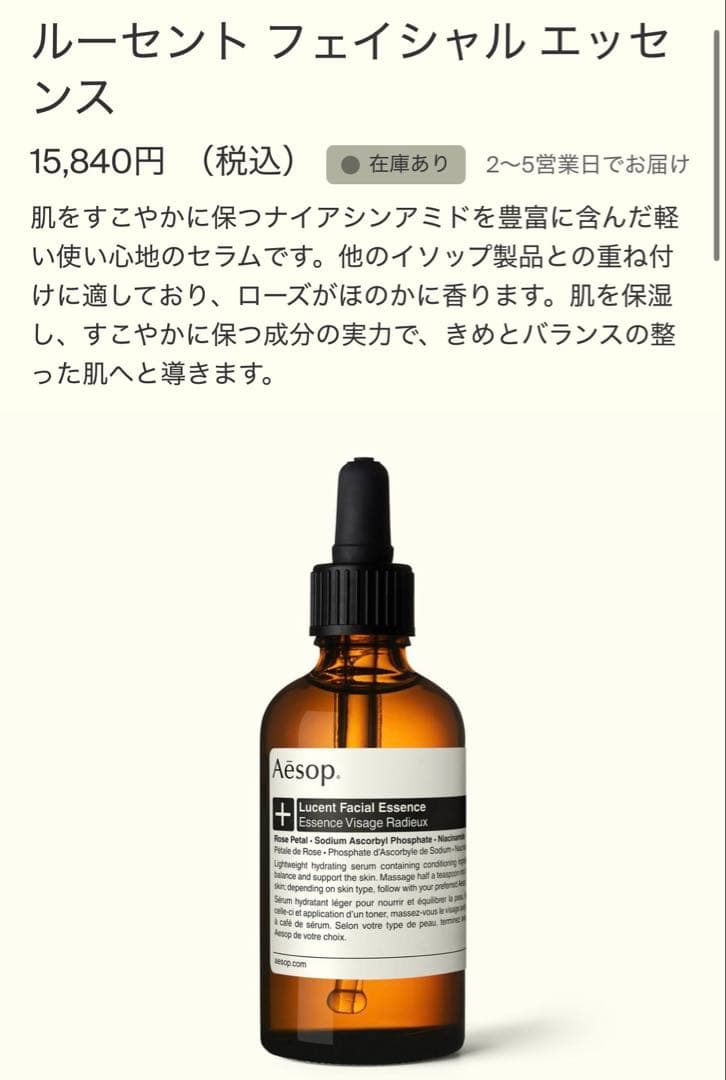 イソップ　ギフトセット