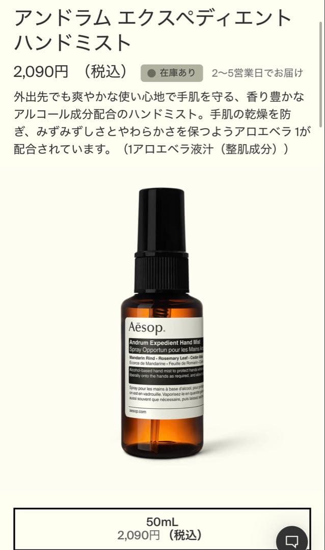 イソップ　ギフトセット