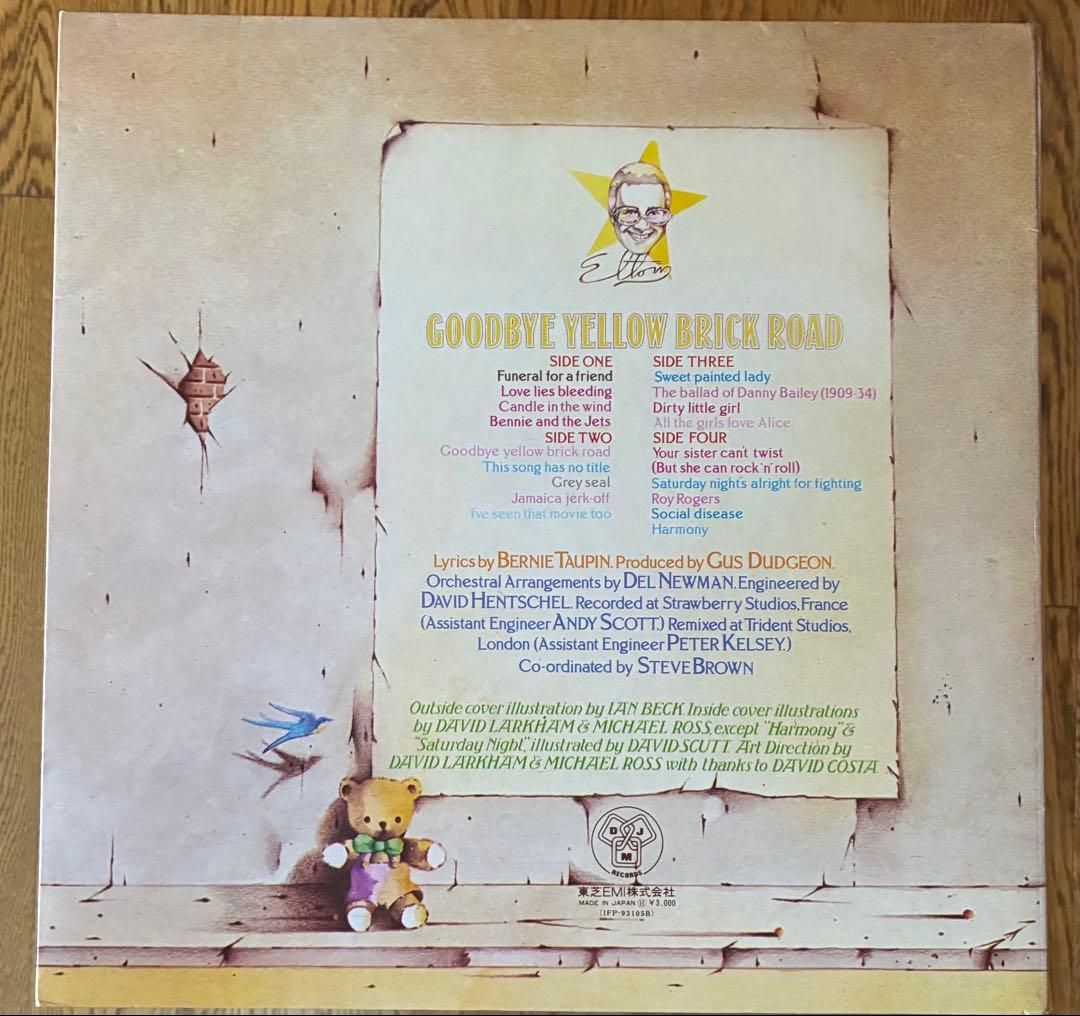 エルトン・ジョン初期傑作アルバム8枚セット!