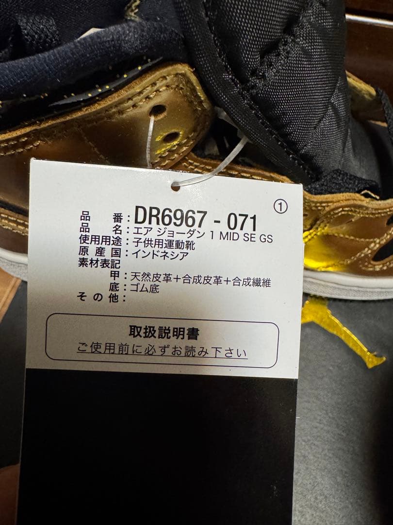 NIKE AIR JORDAN 1 MID キッズ　23cm 新品