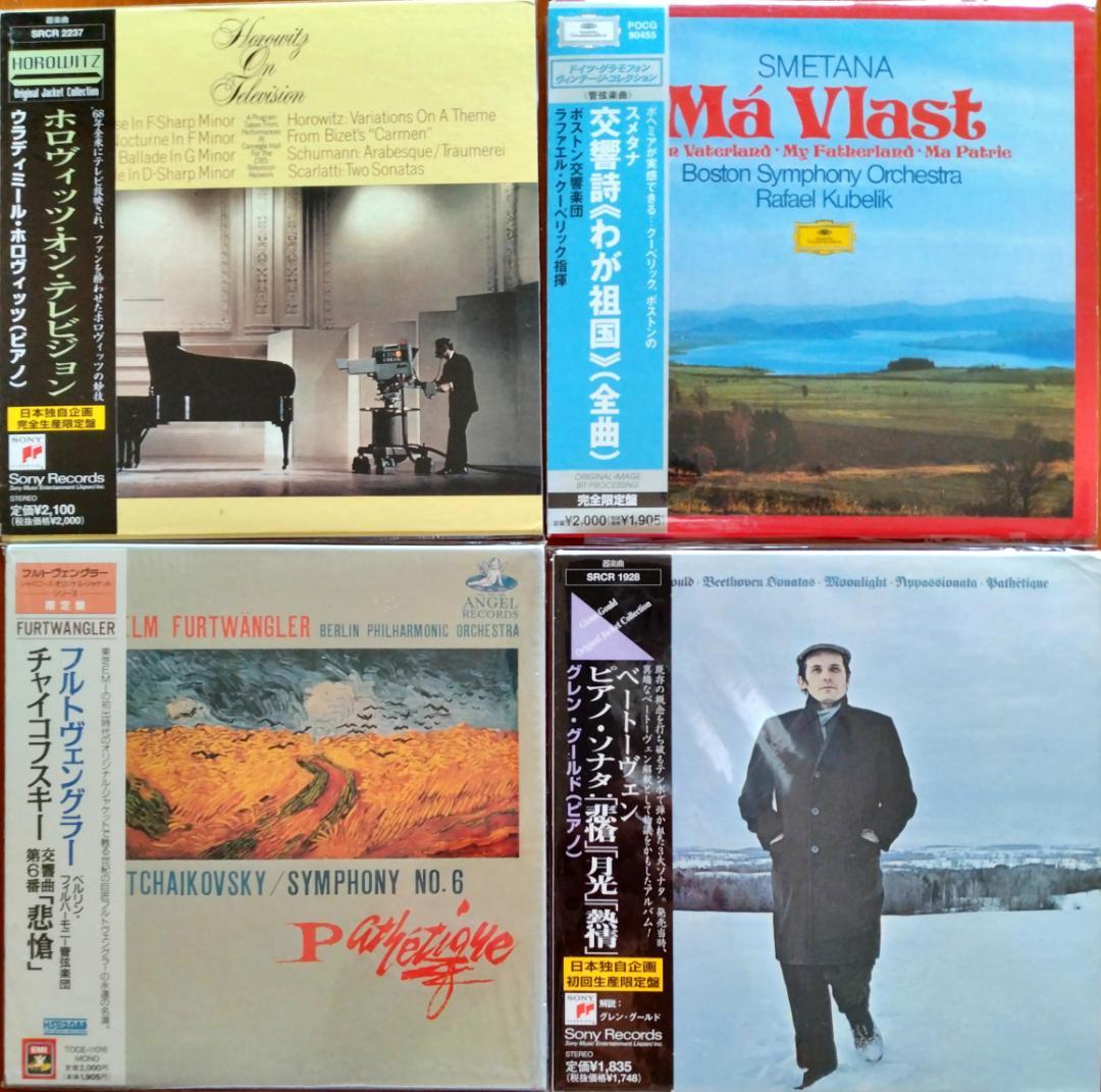 クラシックCD44枚セットまとめて すべて紙ジャケ・帯付き・リマスター盤