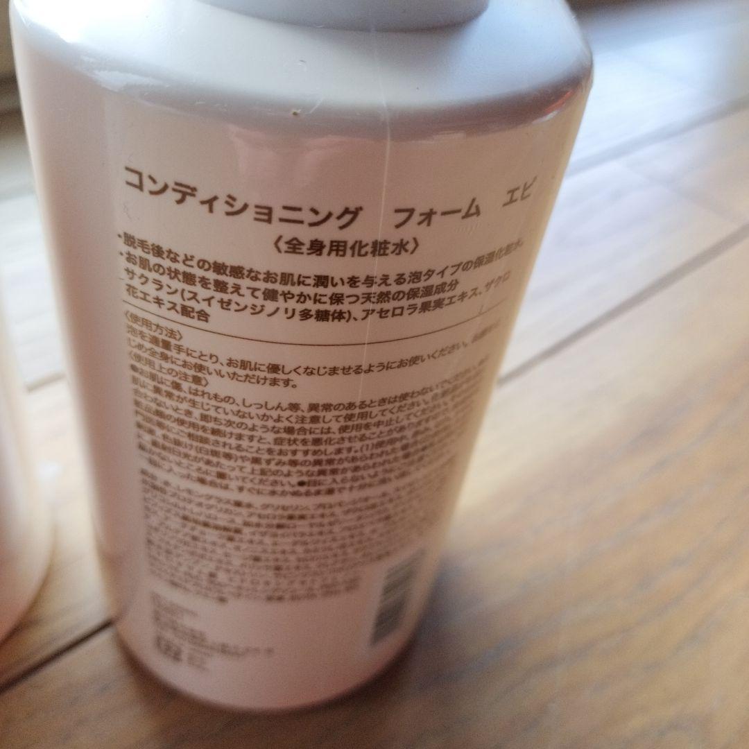 コンディショニングフォームエピ 550ml（業務用）