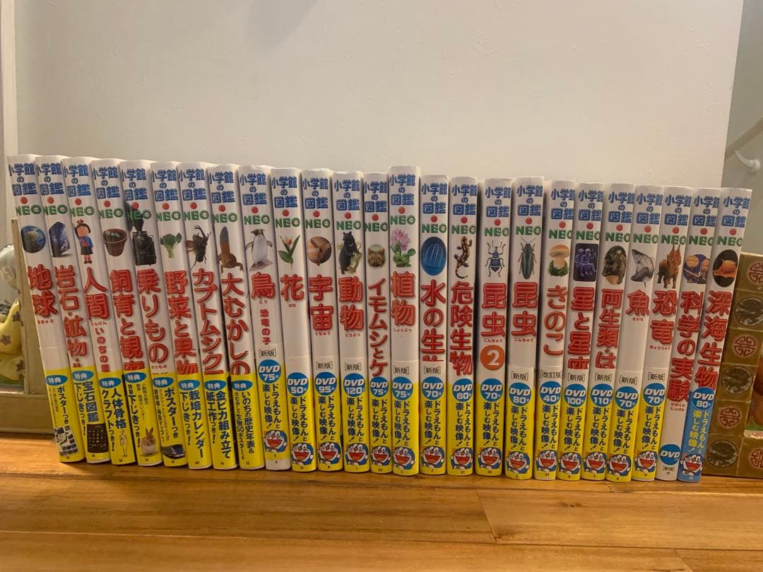 小学館の図鑑 NEOシリーズ全25巻（DVD、付録多数）