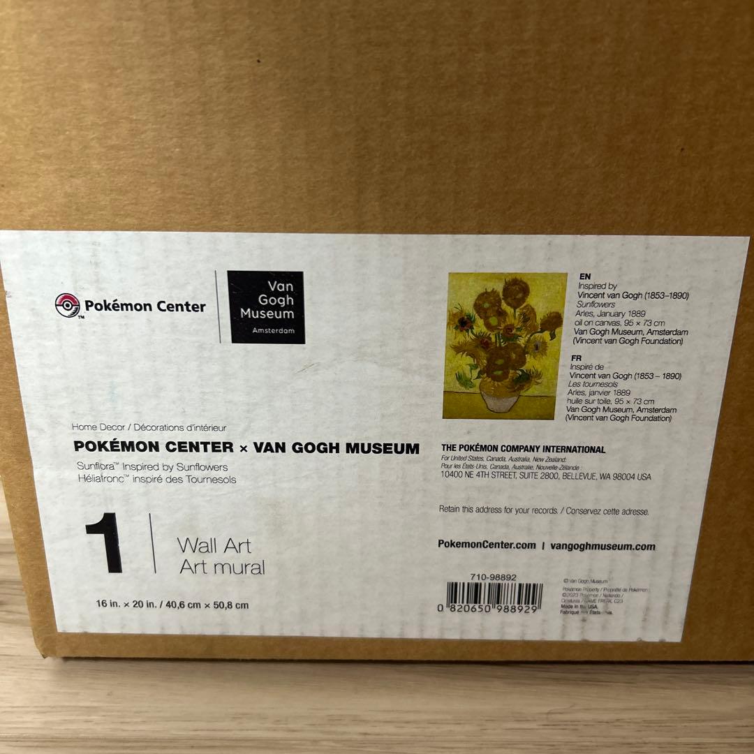 ゴッホピカチュウ　キマワリ　キャンバスアート　絵画