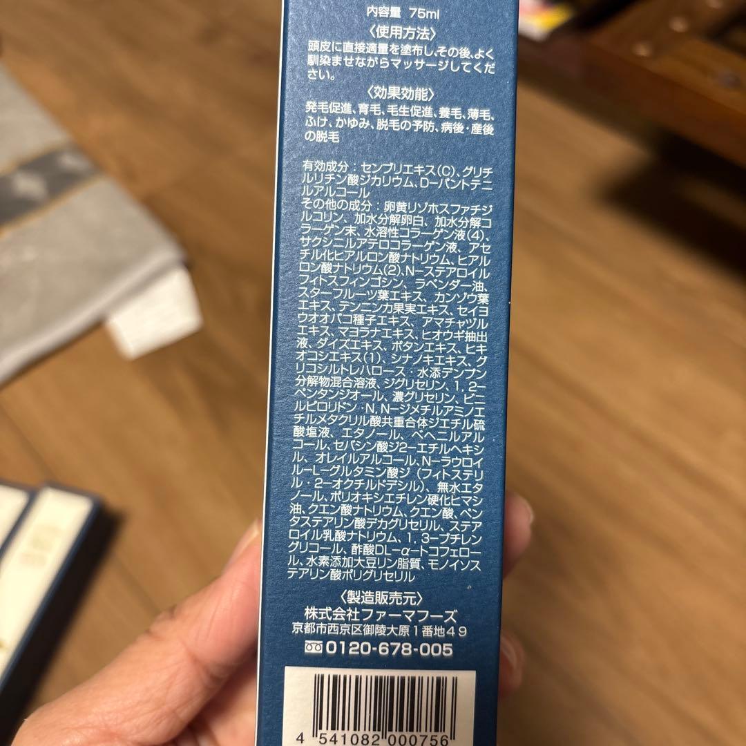 ニューモ 育毛剤 75ml ４本