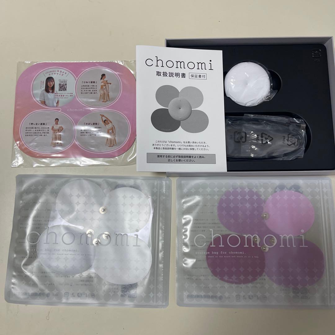 本日より半額‼️chomomi 腸もみエステ 本体セット