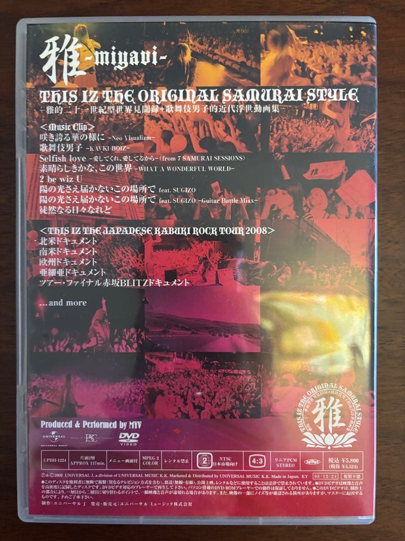 ミュージック miyavi THIS IZ THE ORIGINALSAMURAI STYLE