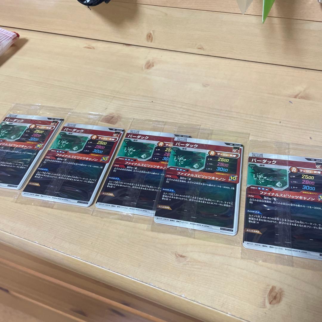 ドラゴンボールダイバーズ配布3枚セット5セット最安値
