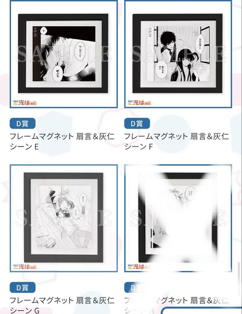 墜落JKと廃人教師　漫福ガチャ　まとめ売り　31点　花とゆめ　ガチャ　灰葉仁