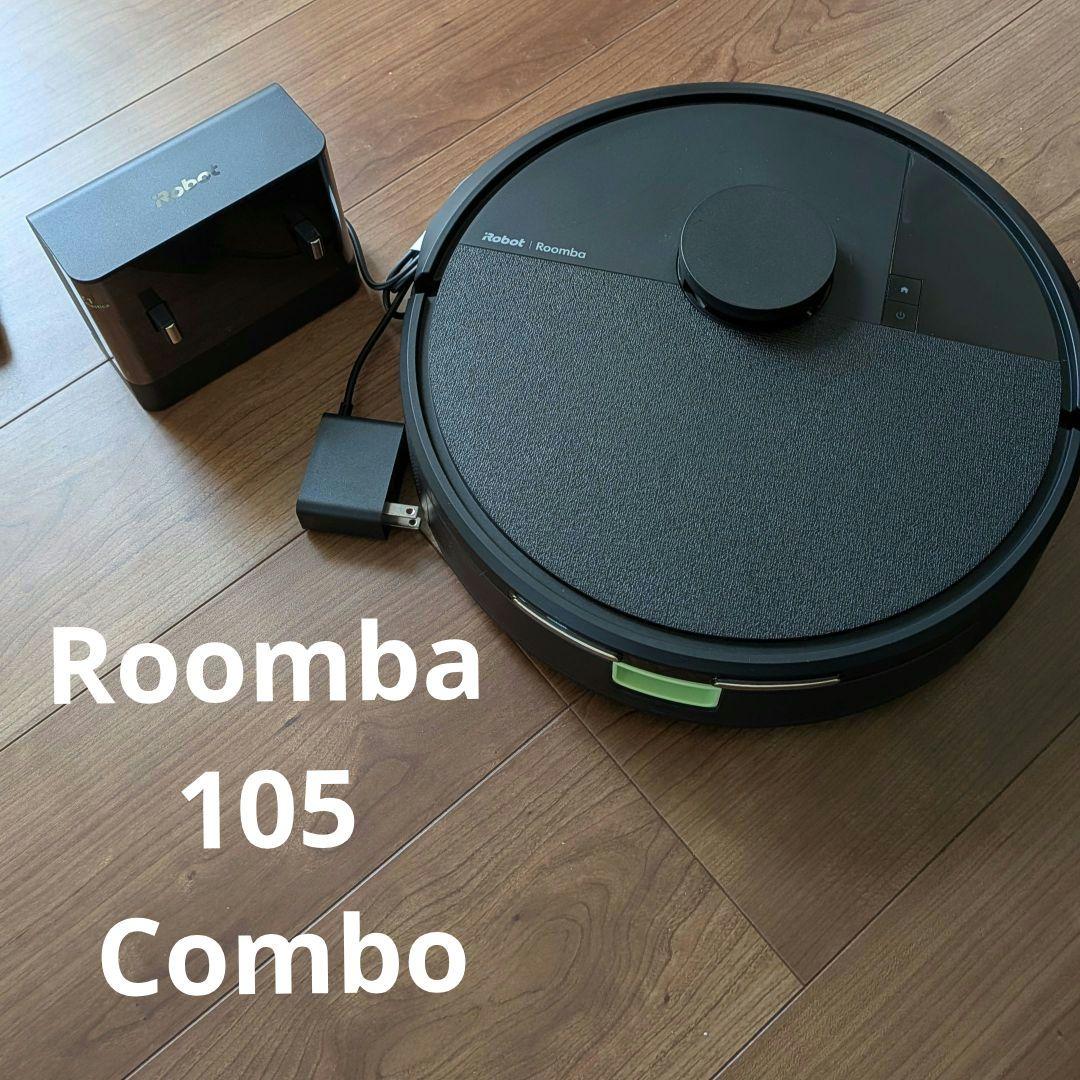 【美品】Roomba 105 Combo ロボット掃除機