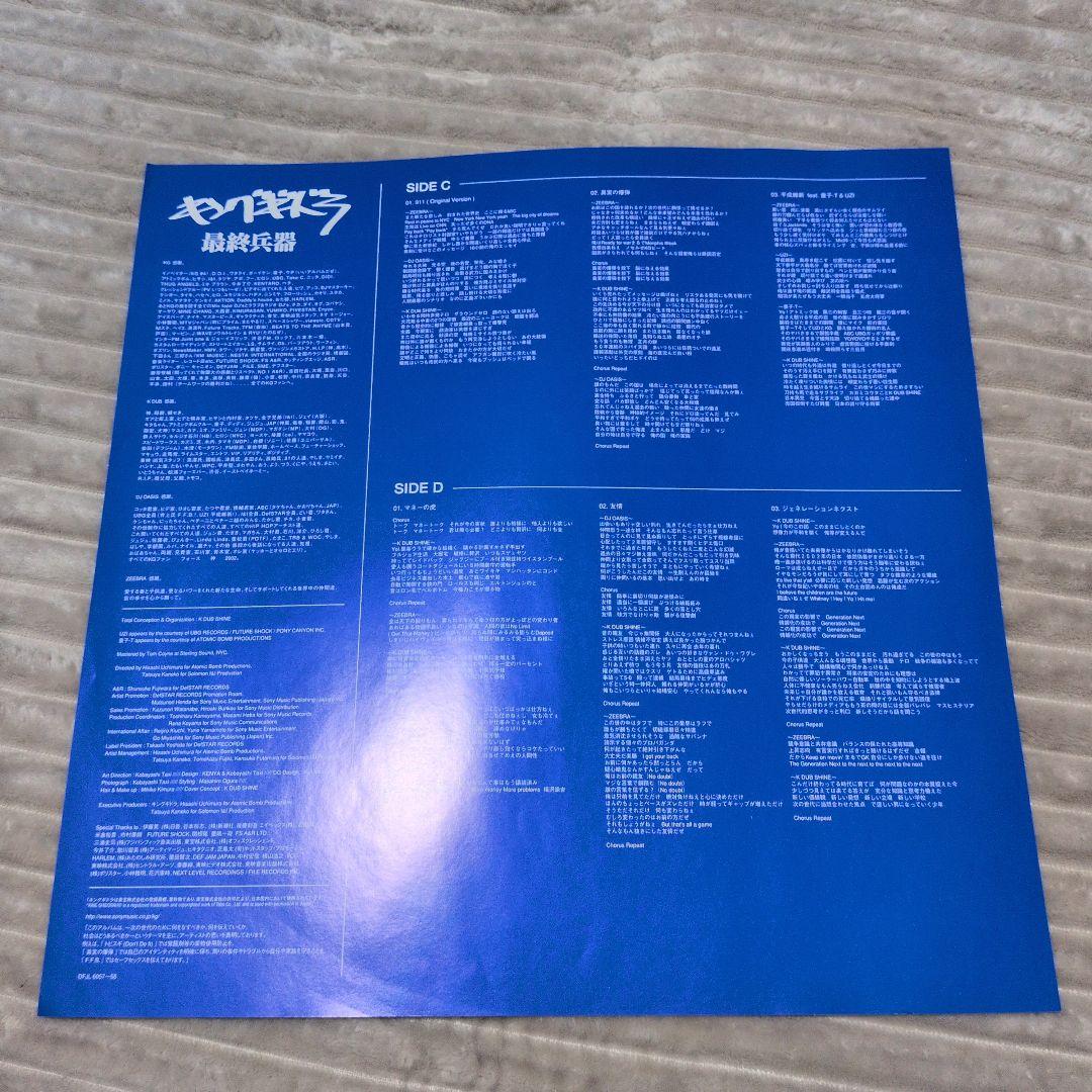 キングギドラ 最終兵器 レコード 美品