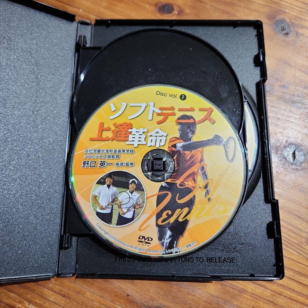 ソフトテニス上達革命 野口英一 林田リコ 宮下こころ 軟式テニス