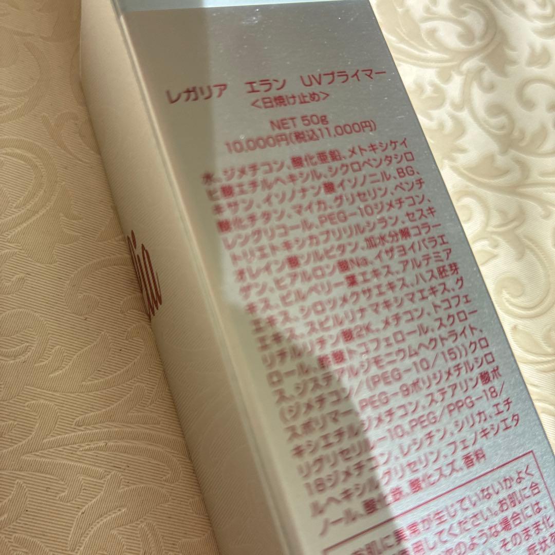 【新商品】レガリア エラン UVプライマー