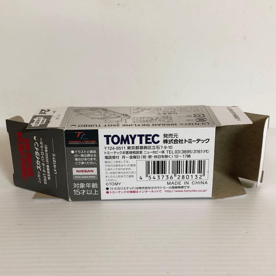 トミカリミテッドヴィンテージ LV-N127a スカイライン25GTターボ