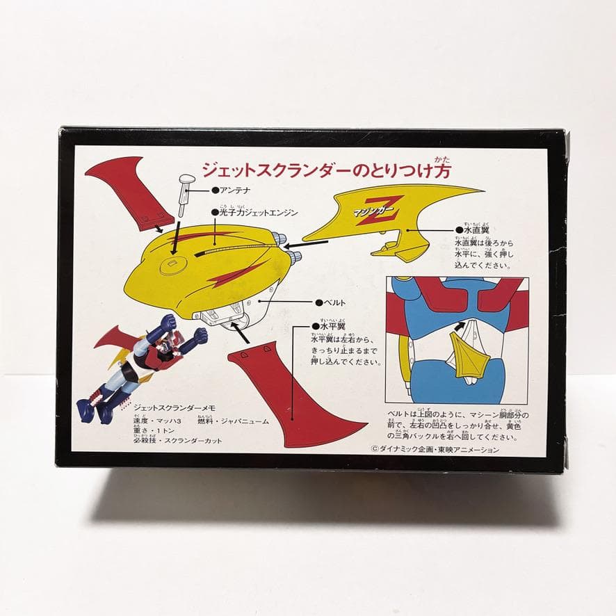 オリジナルに装着可能 unifive製『ジャンボマシーン用ジェットスクランダー』