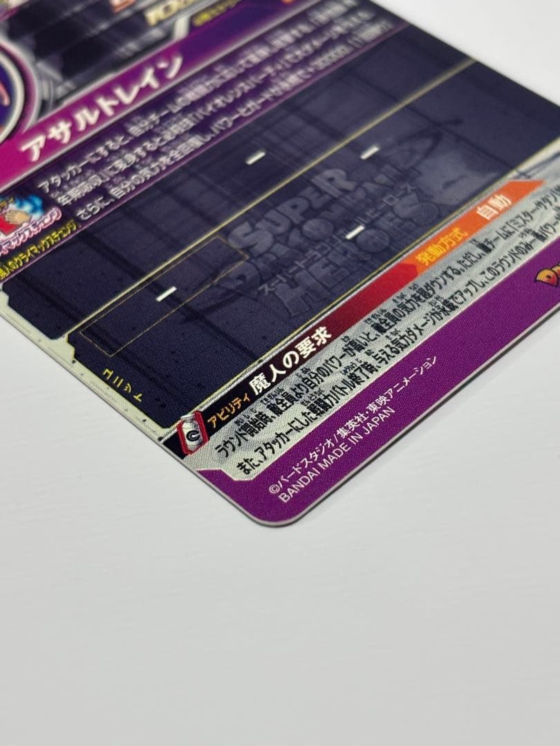 な*様 スーパードラゴンボールヒーローズ　クライマックスチェンジ3種セット