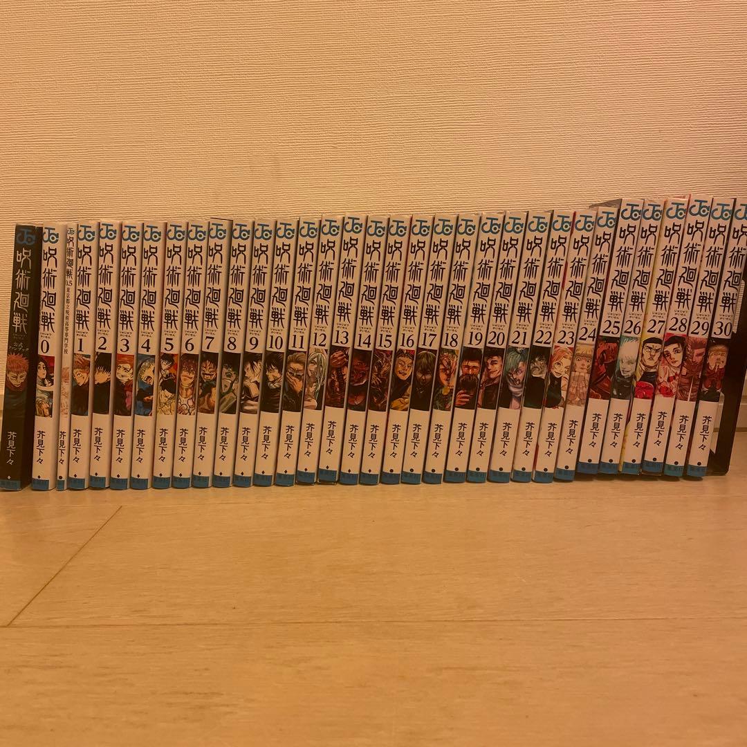 呪術廻戦0〜30巻全巻＋公式ファンブック＋0.5巻