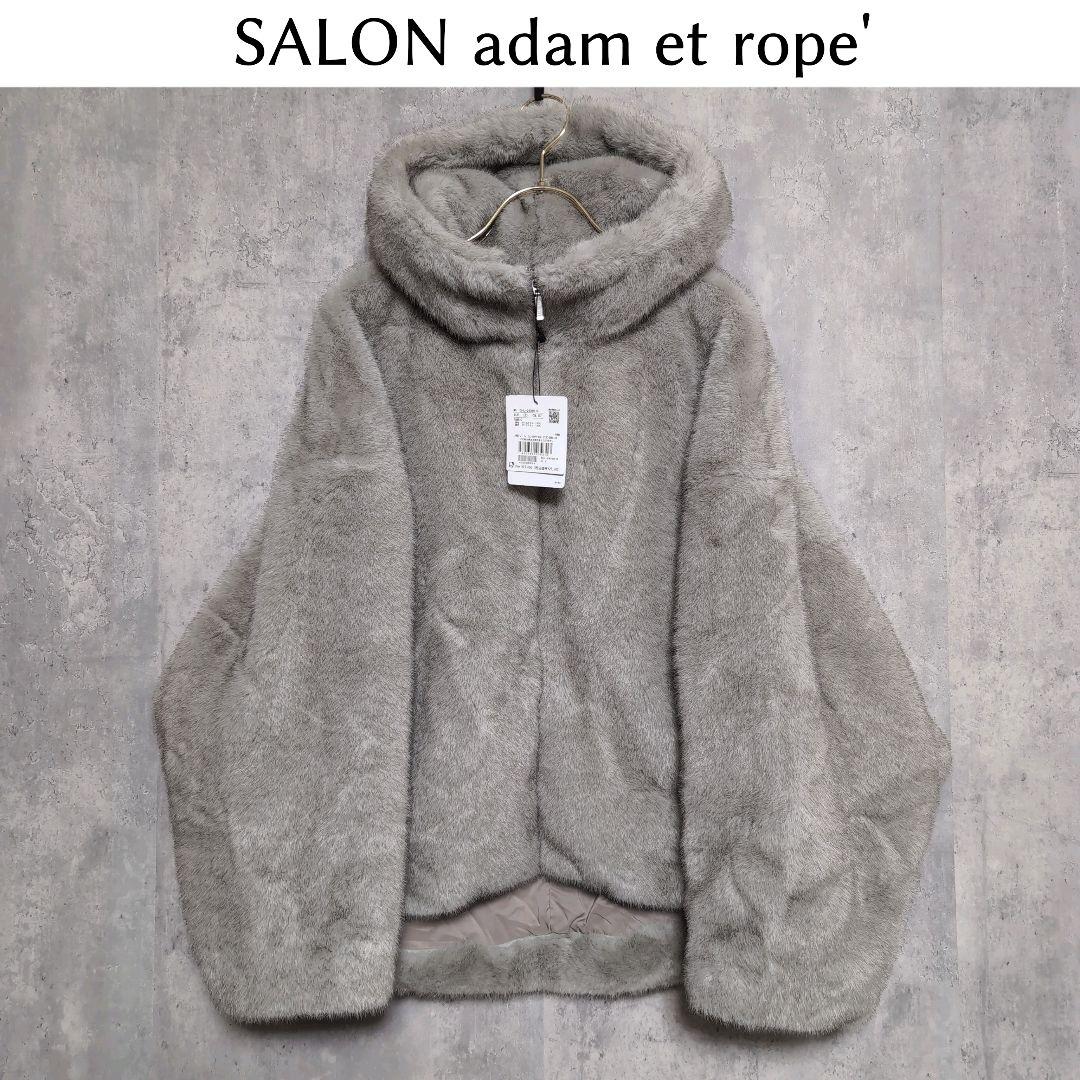 SALON adam et rope'【FREE】グラデーションファーブルゾン