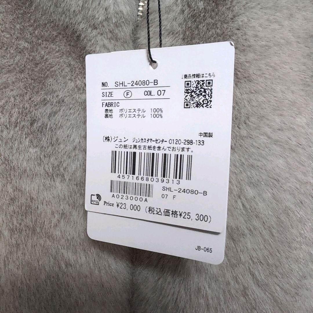 SALON adam et rope'【FREE】グラデーションファーブルゾン