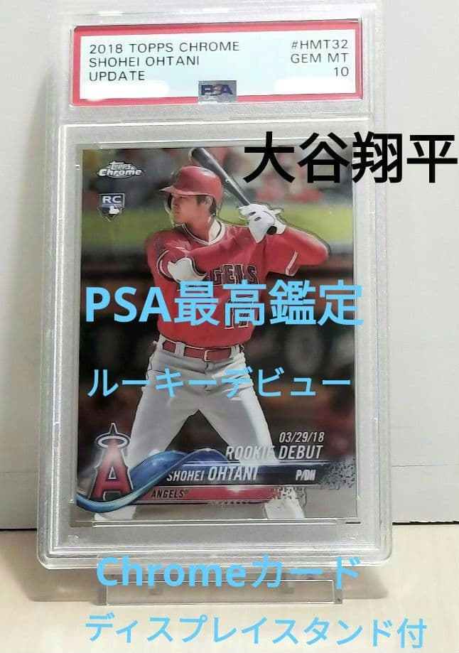 大谷翔平　PSA10　 2018 ToppsChrome HMT32　ルーキー