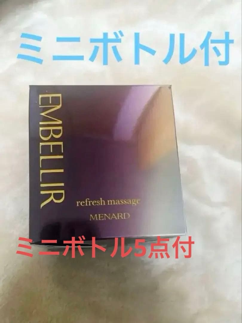 ミニボトル付　エンベリエリフレッシュマッサージ　MENARD EMBELLIR