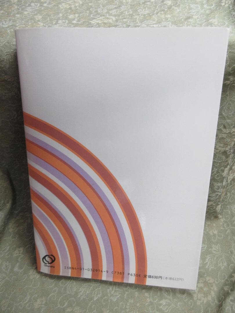 語法詳解史記／新開高明