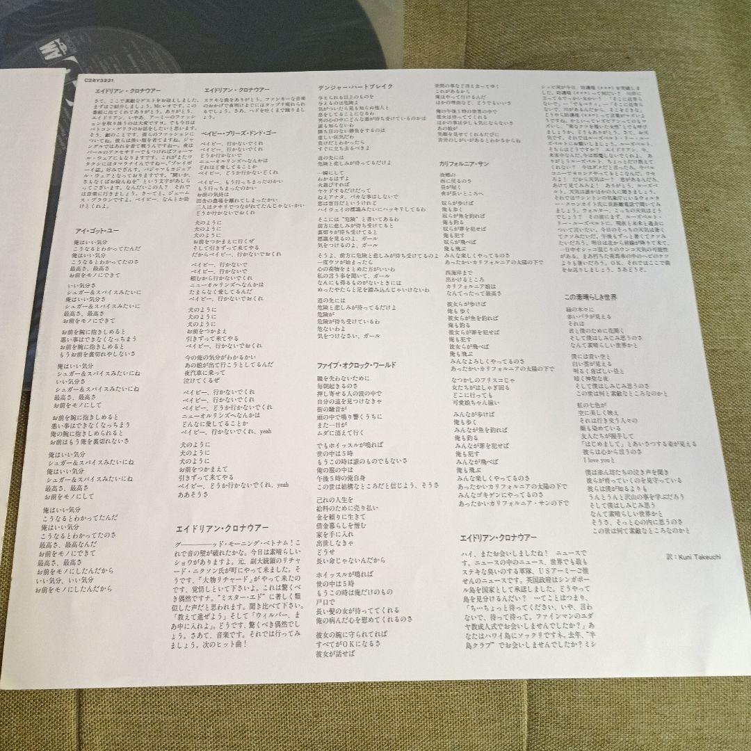 「グッド・モーニング・ベトナム」サントラレコード